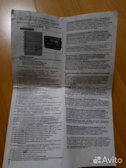 Бортовой компьтерВаз 2110