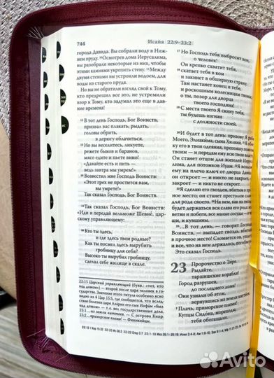 Библия современный перевод, золотой обрез, индексы