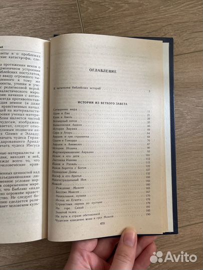 Павловский Ночь в Гефсиманском саду библейские