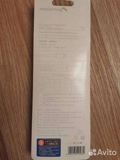 USB переходник