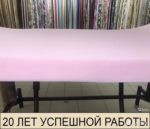 Мебельный поролон