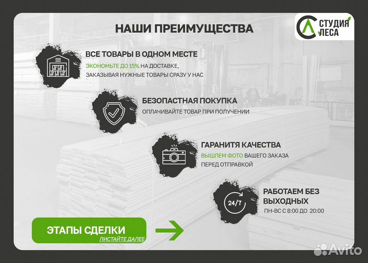 Доска для пола