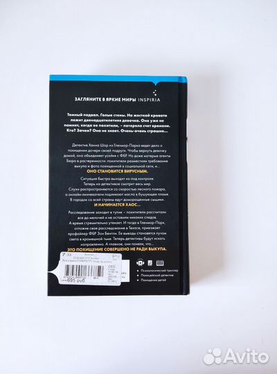 Книга Майк Омер Дом страха