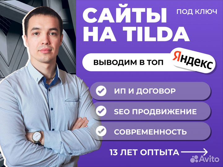 Создание сайтов