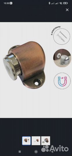 Магнитный ограничитель двери (стоппер)