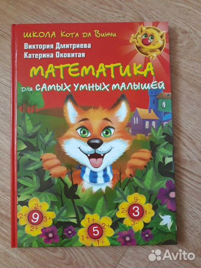 Развивающие пособия