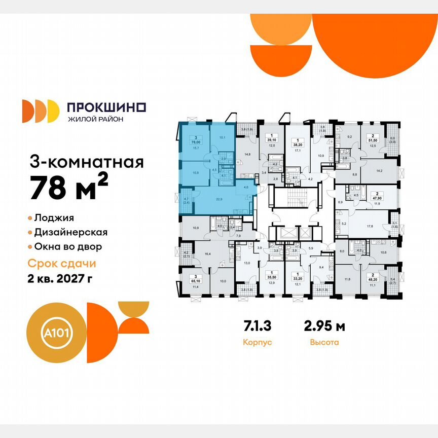3-к. квартира, 78 м², 15/17 эт.