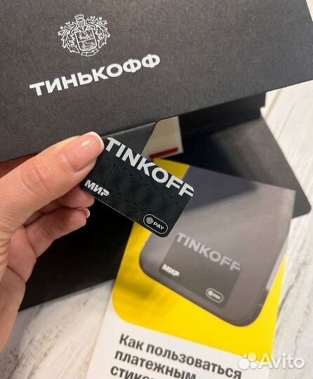 Картхолдер тинькофф, Тинькофф Премиум