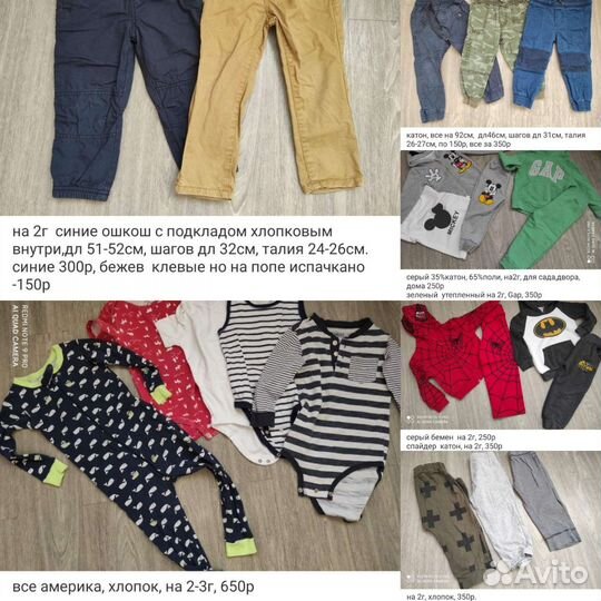 Мальчикам 1-2 года