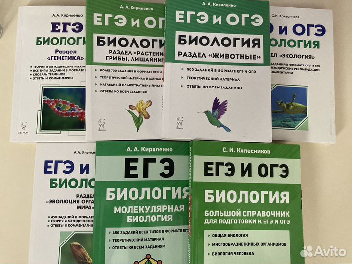 Пособия для подготовки к егэ по биологии