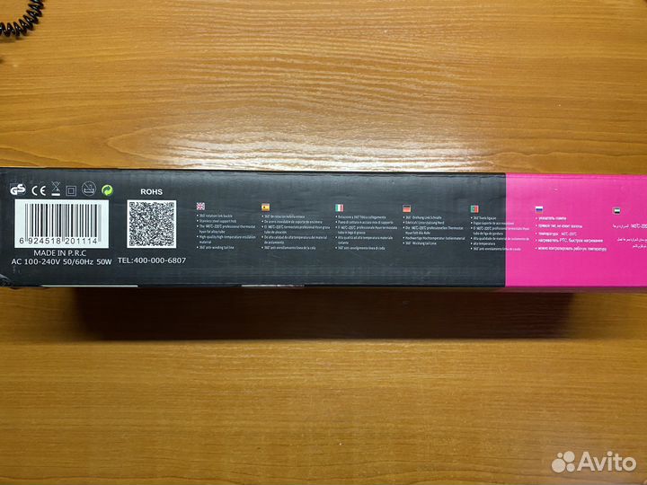 Выпрямитель