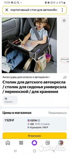 Столик для детского автокресла в машину