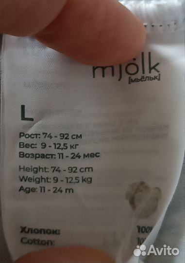 Спальник детский