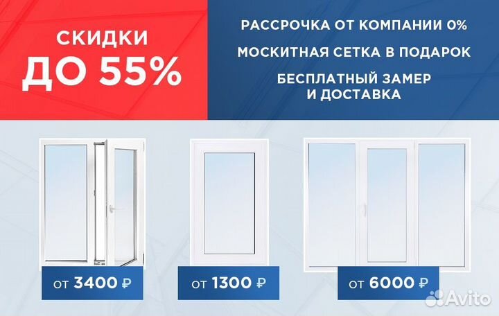 Окна Пластиковые Пвх Готовые не бу