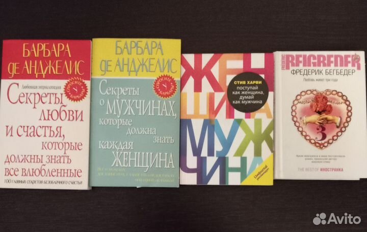 Книги об отношениях