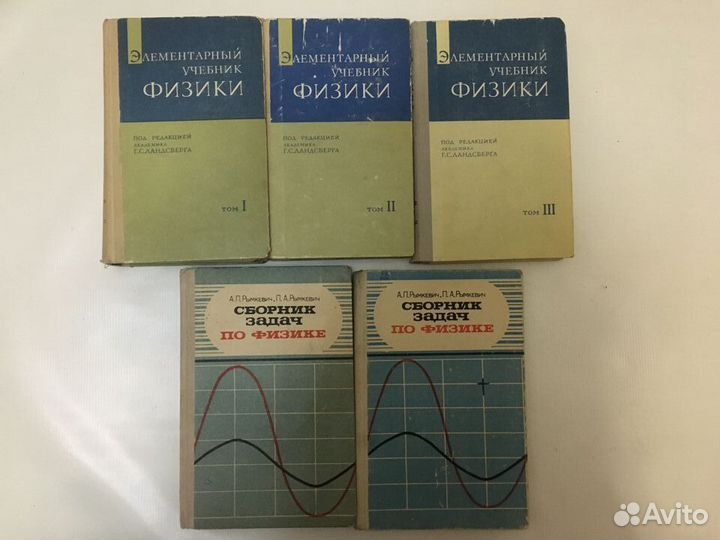 Книги по математике и физике для школьников