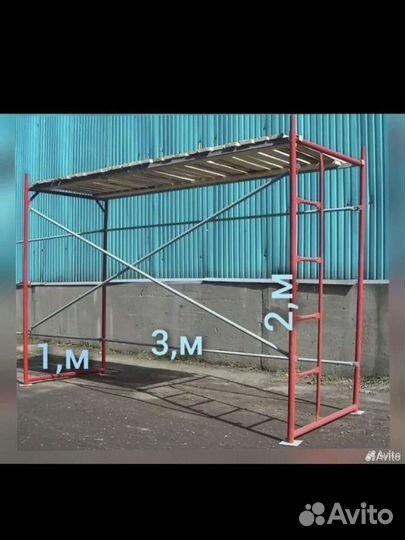 Леса строительные бу