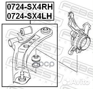 Рычаг подвески 0724-SX4RH 0724-SX4RH Febest