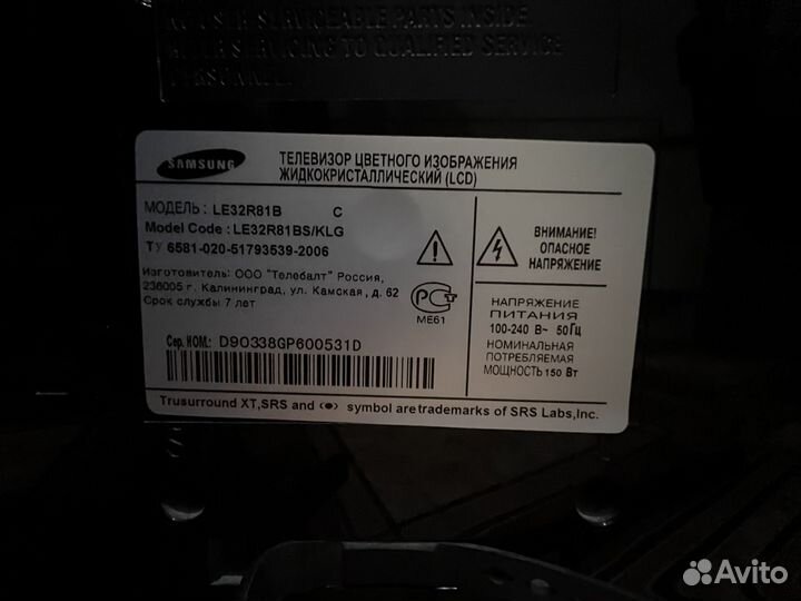 Телефизор (LCD)