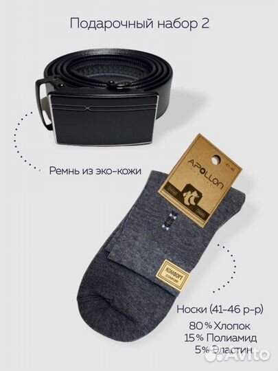 Подарочный набор для мужчин