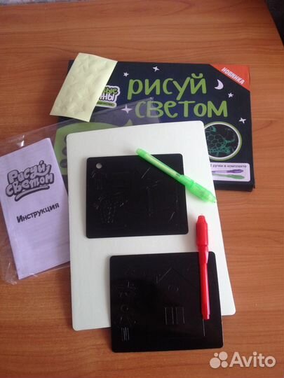 Рисуй Светом формат А4