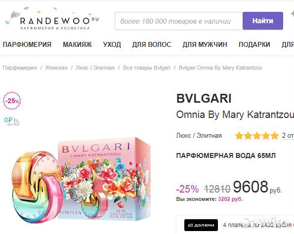 Bvlgari Omnia by Mary Katrantzou.65мл.EDP.Жен.New