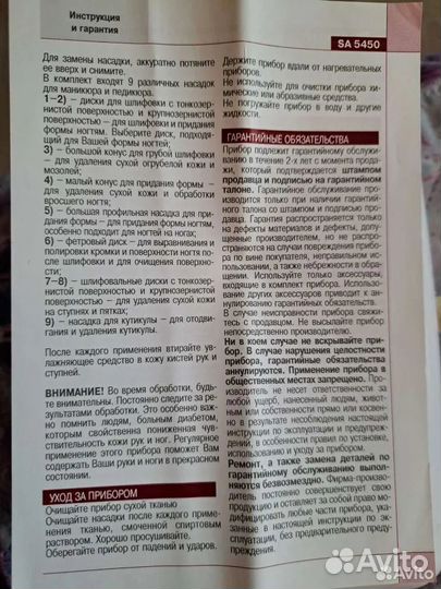 Набор для маникюра и педикюра Sanaform