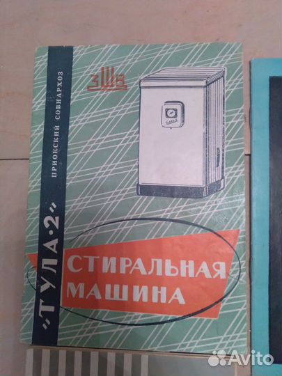Инструкции, руководства по эксплуатации СССР