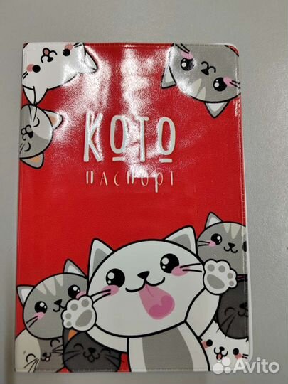 Обложка на паспорт