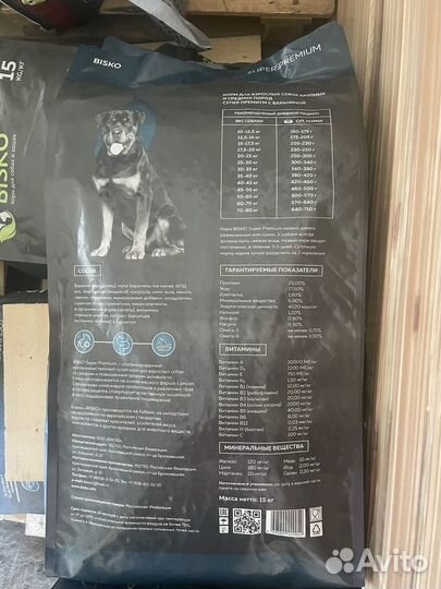 Сухой корм суперпремиум для собак