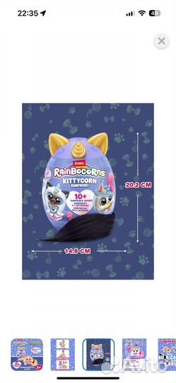 Zuru rainbocorns kittycorn