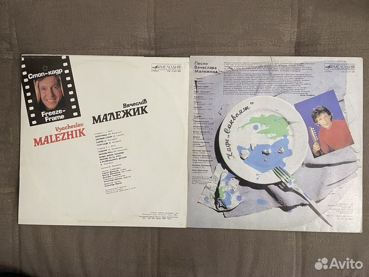 Малежик 2lp - Стоп кадр - Кафе Саквояж nm