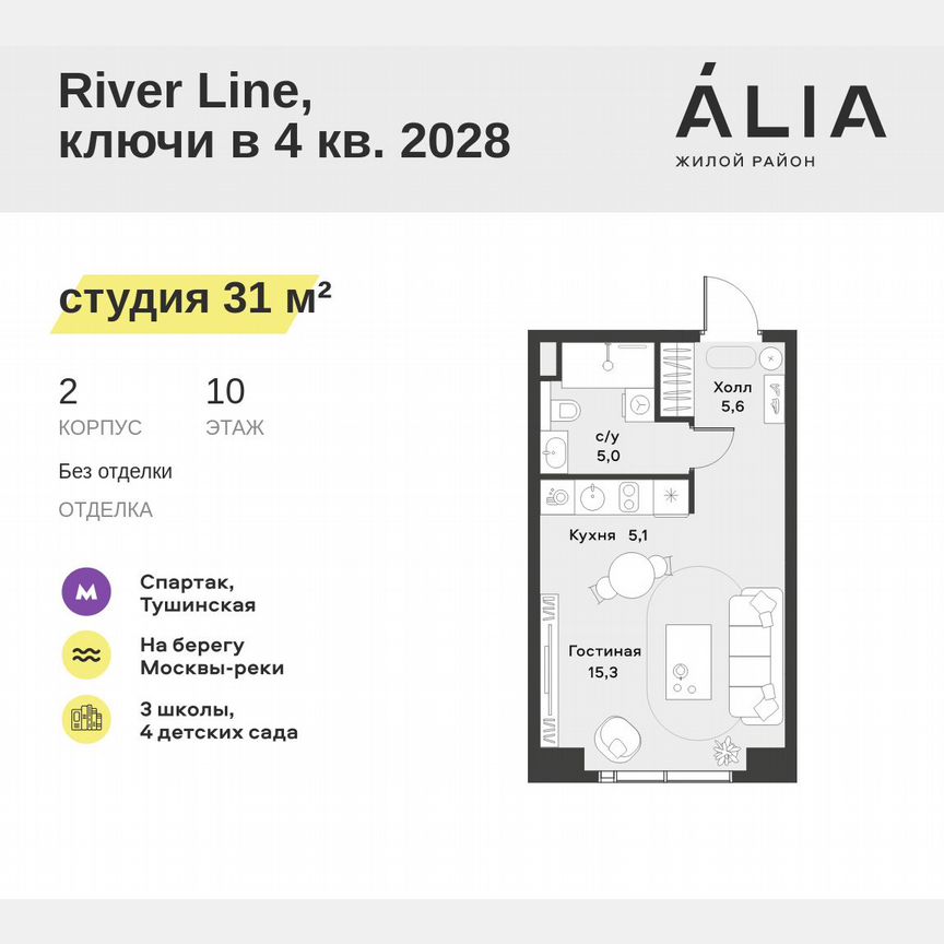 Квартира-студия, 31 м², 10/42 эт.