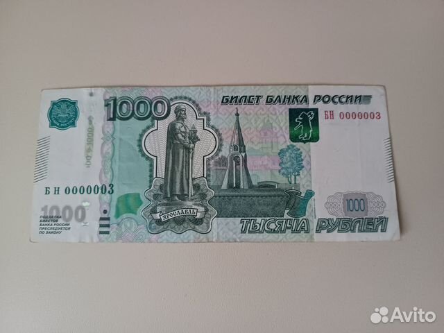 Купюра 1000 р с красивым номером