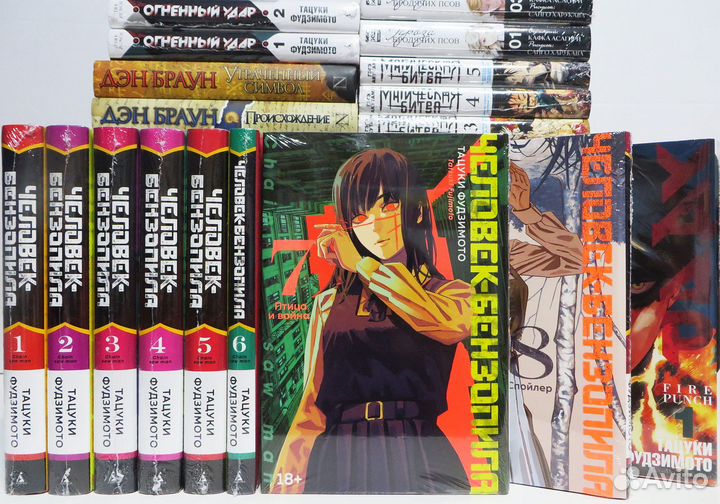 Человек бензопила Магическая битва Абдуллаев