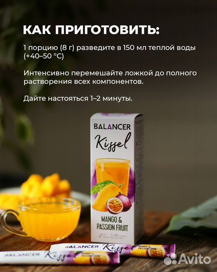 Кисель Balancer от Гринвей