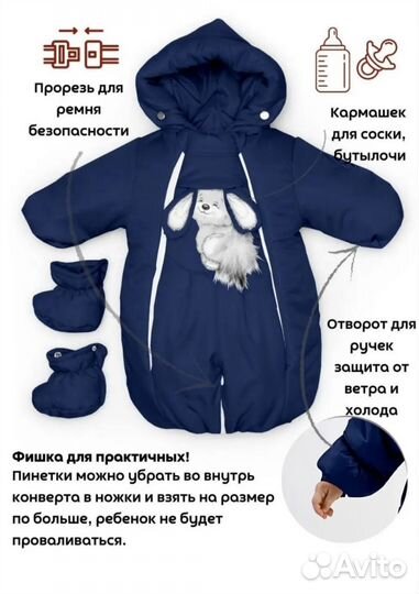 Комбинезон детский осень-зима-весна от 0 до года