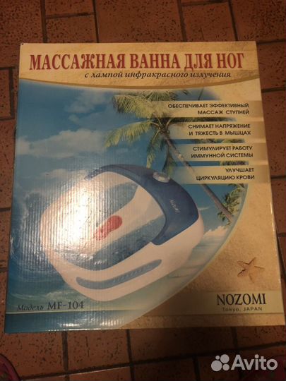 Массажная ванна для ног