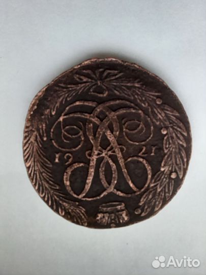 Медные царские монеты
