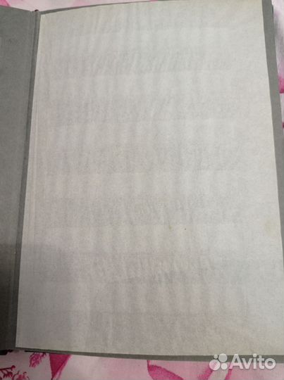 Альбом для марок СССР