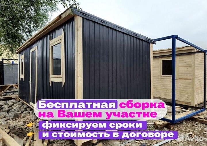 Бытовка утепленная