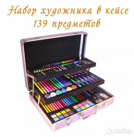 Художественный набор с мольбертом в чемоданчике