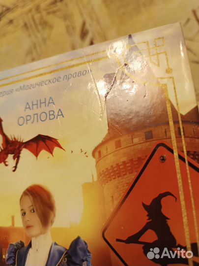 Книги Анна Орлова