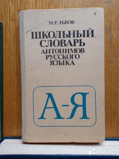 Словарь русского языка Ожегов