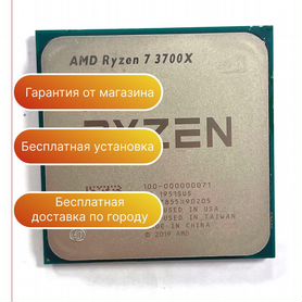 Процессор AM4 AMD Ryzen 7 3700X