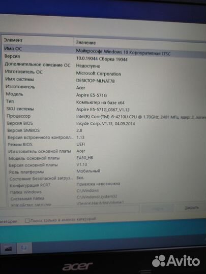 Продам ноутбук Acer