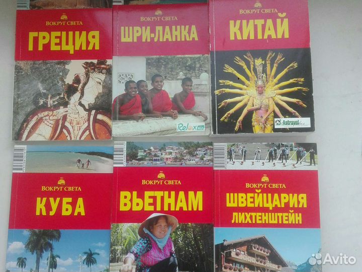 Путеводители вокруг света и Томас Кук