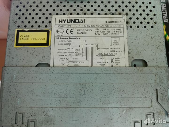 Магнитола не рабочая на запчасти