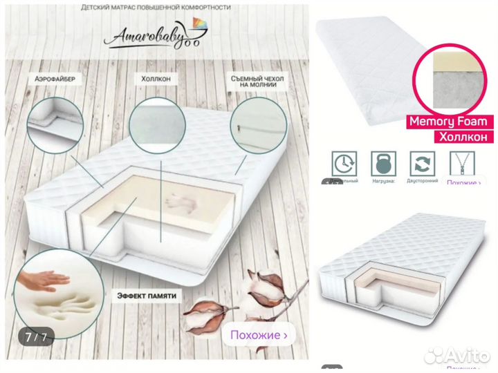 Матрас детский 120 60 бу