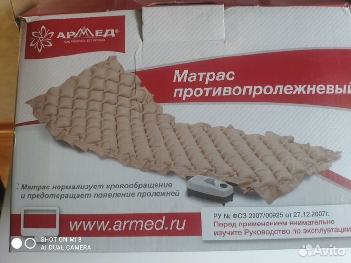 Матрас противопролежневый с компрессором